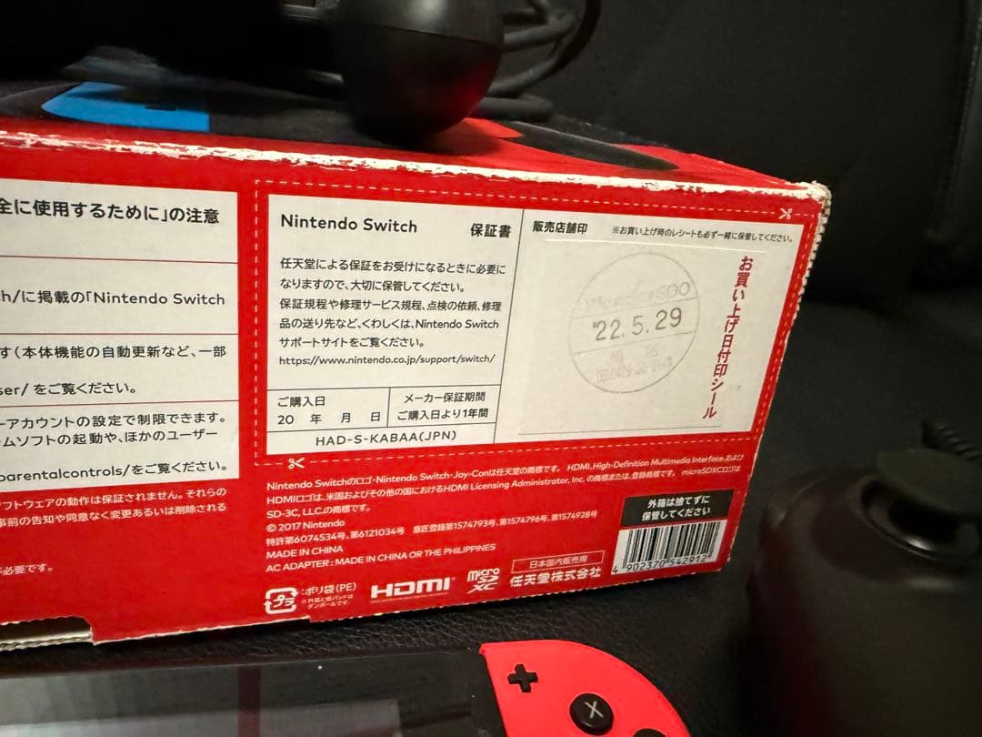 Nintendo Switch 本体+ソフト等 美品