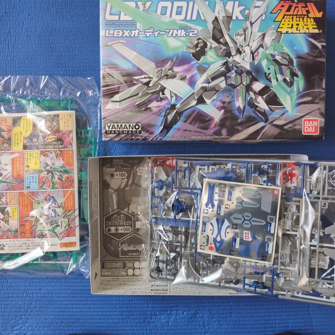 LBXオーディーンMK-Ⅱ　未組立て　ダンボール戦機