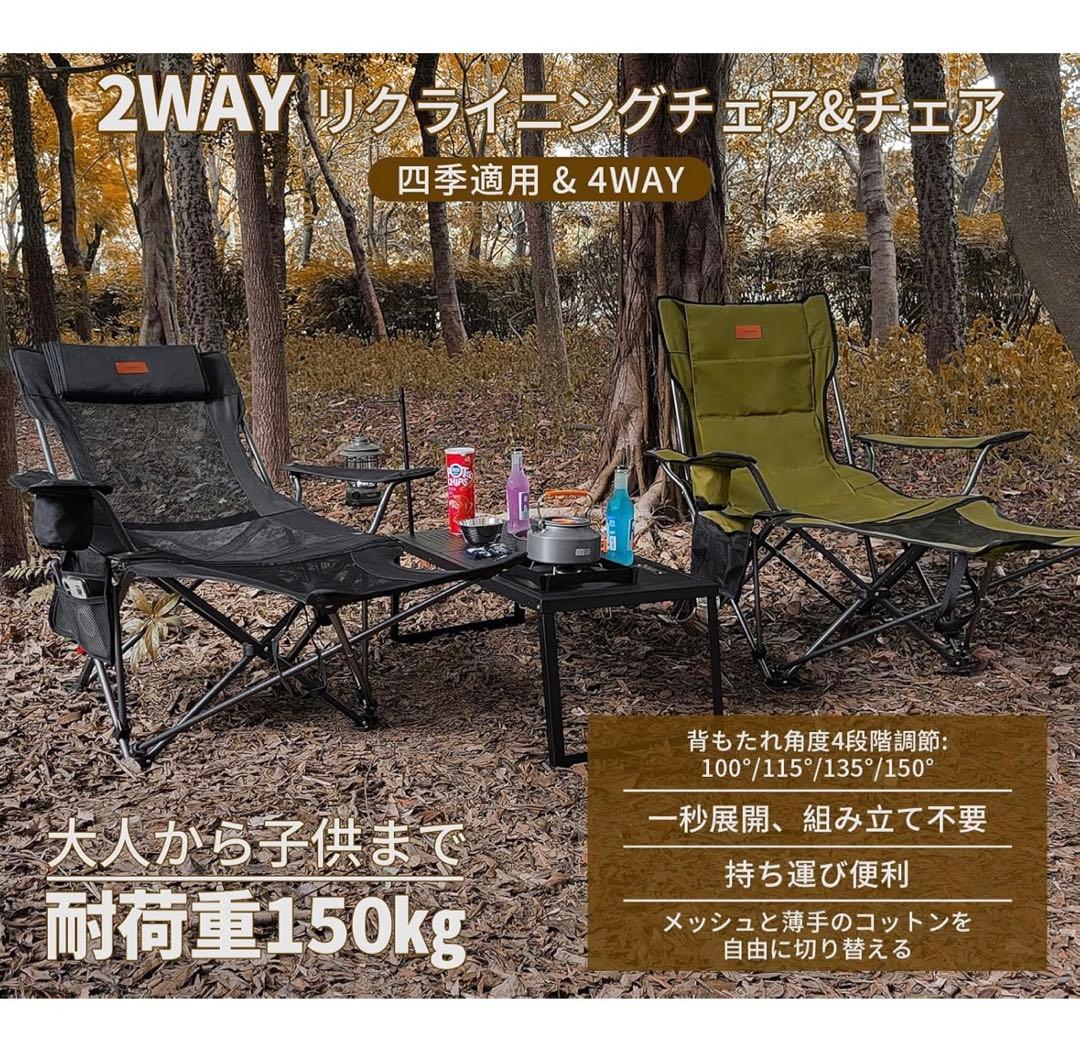 【DesertFox】リクライニングチェア キャンプ椅子 4way 仮眠 昼寝