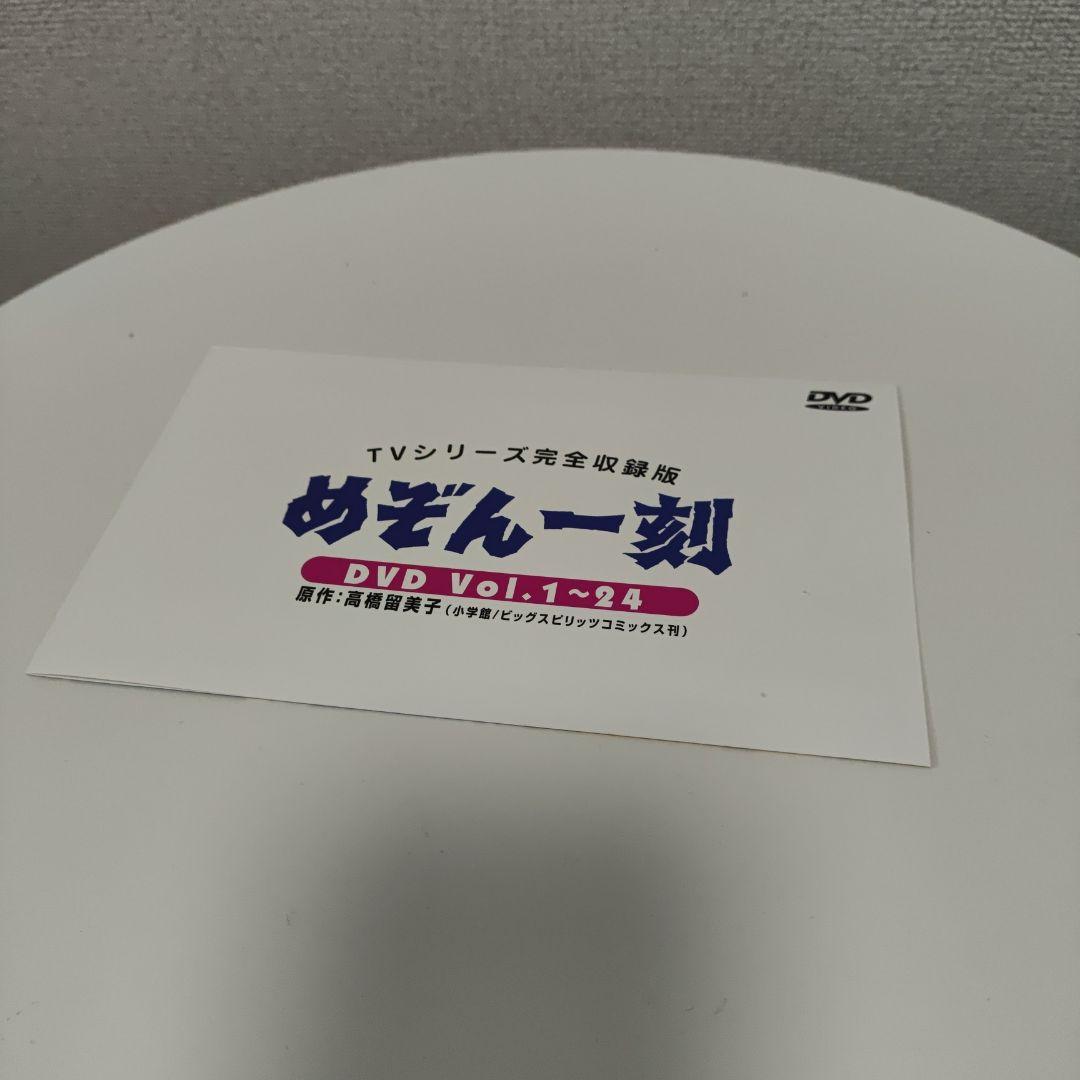 【ブラスターキッド】 めぞん一刻 DVD Vol.1~24