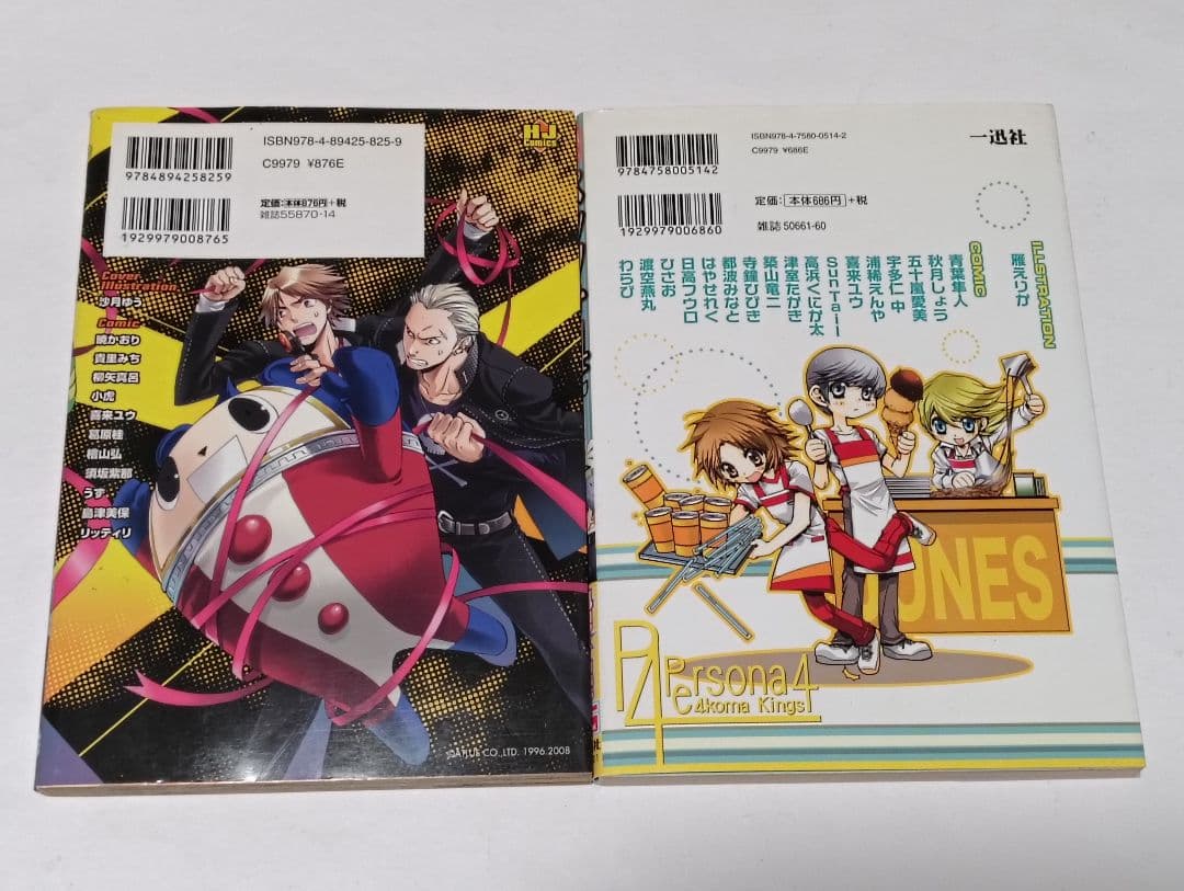 初版　ペルソナ4 アンソロジーコミック 8冊セット　帯付きあり