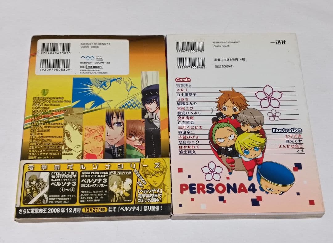 初版　ペルソナ4 アンソロジーコミック 8冊セット　帯付きあり