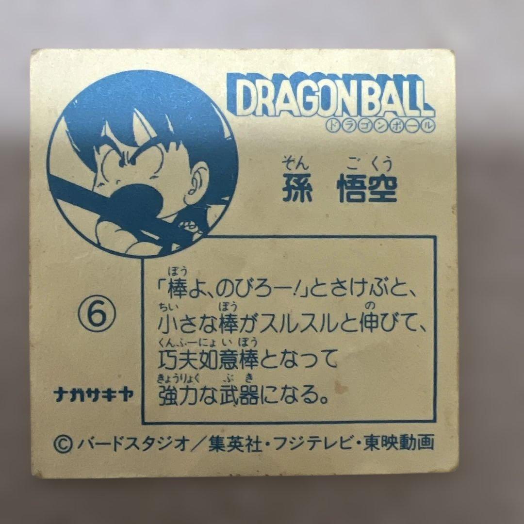 ドラゴンボール ナガサキヤ　シール5枚