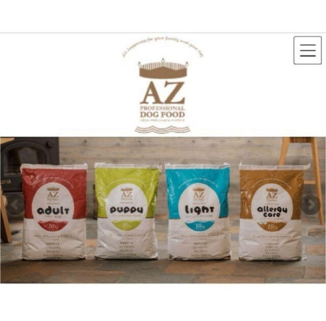 みん☆ ！AZアゼットライト シニア高齢ダイエット肥満犬用10kg✖️2袋