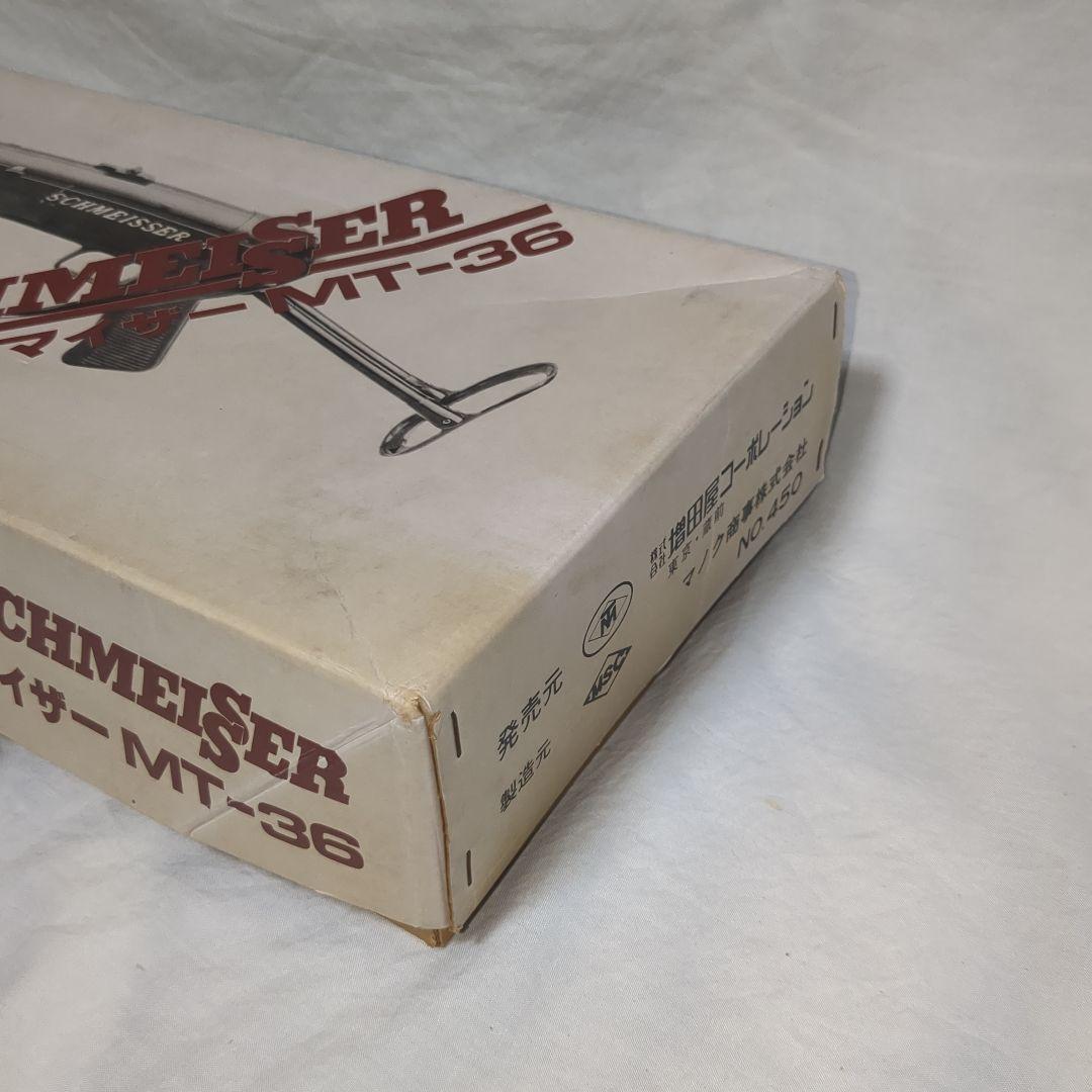 マスダヤ　シュマイザーMT-36 　1970年　昭和レトロビンテージトイガン