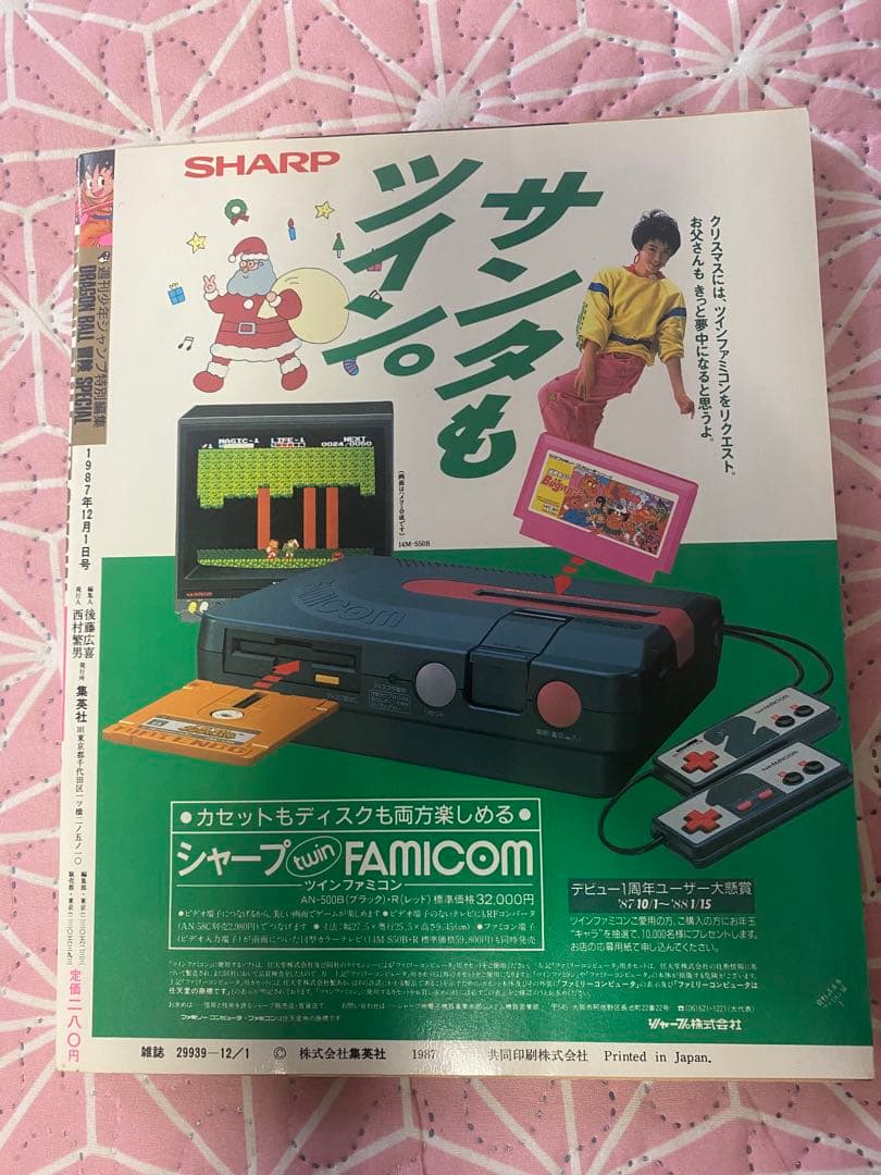 ドラゴンボール　冒険スペシャル　鳥山明　DRAGONBALL