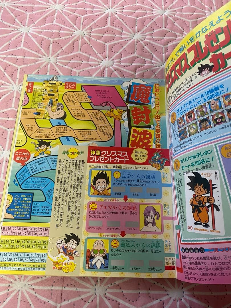 ドラゴンボール　冒険スペシャル　鳥山明　DRAGONBALL