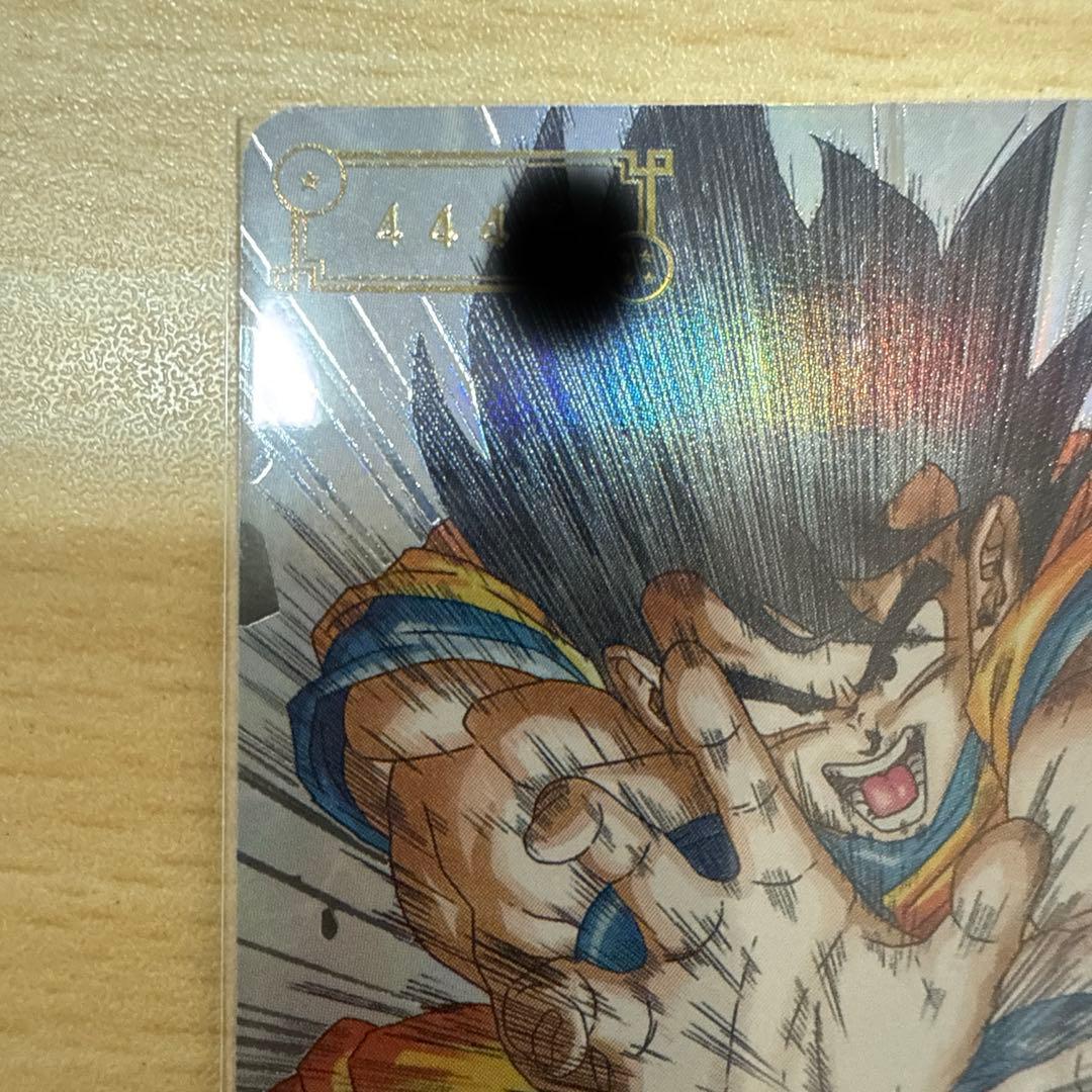 スーパードラゴンボールヒーローズ UGM1-SEC4 シリアル悟空