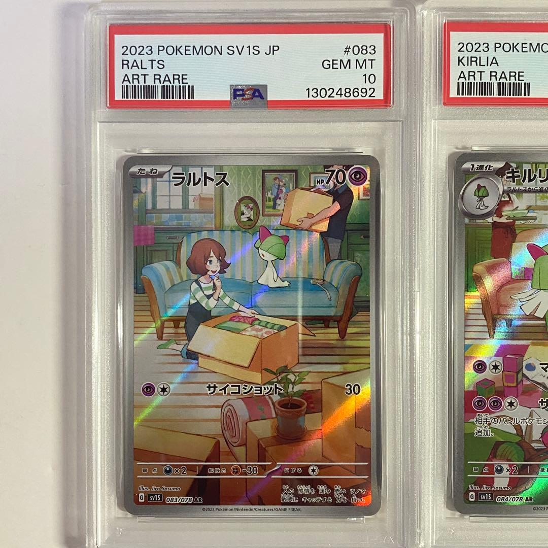 【PSA10】 2連番 ラルトス キルリア AR 083 084 ⑥