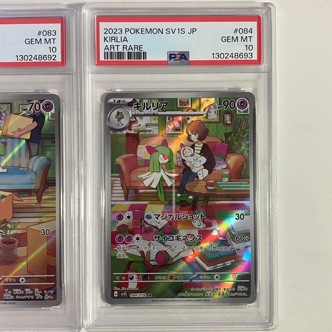 【PSA10】 2連番 ラルトス キルリア AR 083 084 ⑥