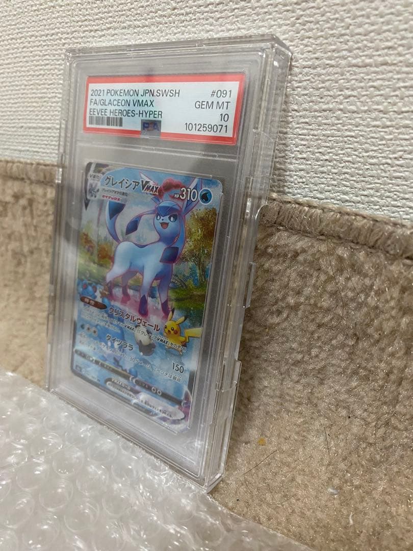 グレイシアVMAX HR S6a イーブイヒーローズ 091/069 PSA10