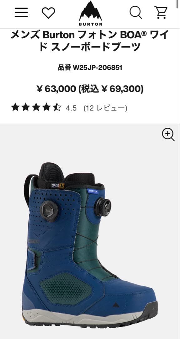 Photon Wide 25.5cm 保証書　フォトンワイド