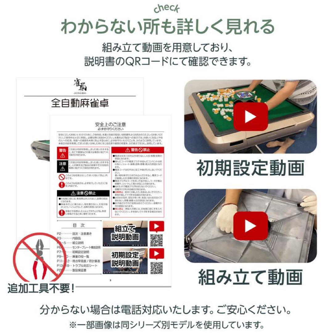 【新品】全自動麻雀卓 28mm 黒 ブラック 全自動 麻雀 静音 3人打ち対応