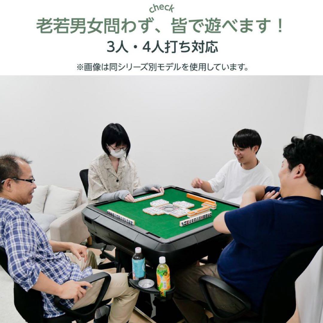 【新品】全自動麻雀卓 28mm 黒 ブラック 全自動 麻雀 静音 3人打ち対応