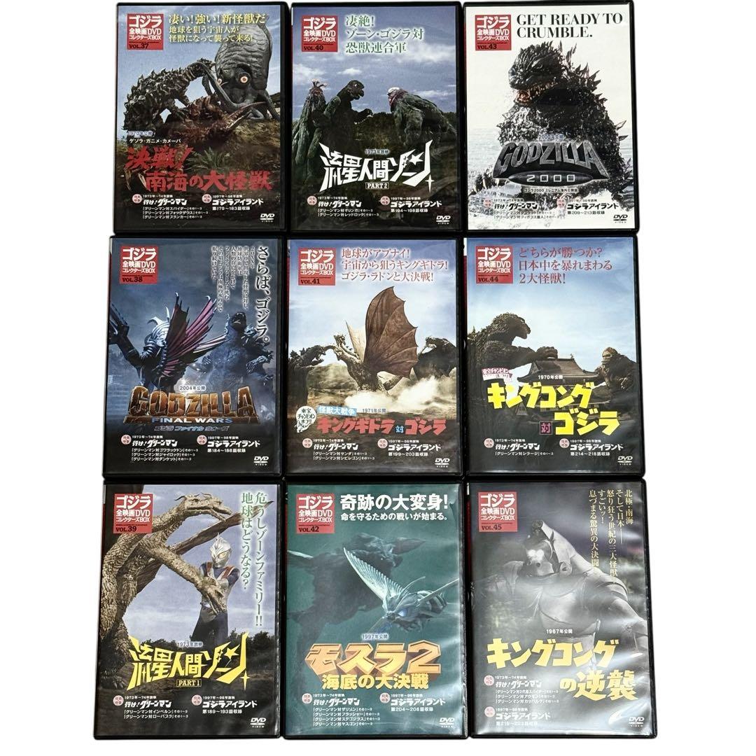 【限定版】ゴジラ 全映画DVDコレクターズBOX 1〜48巻セット 講談社　特撮