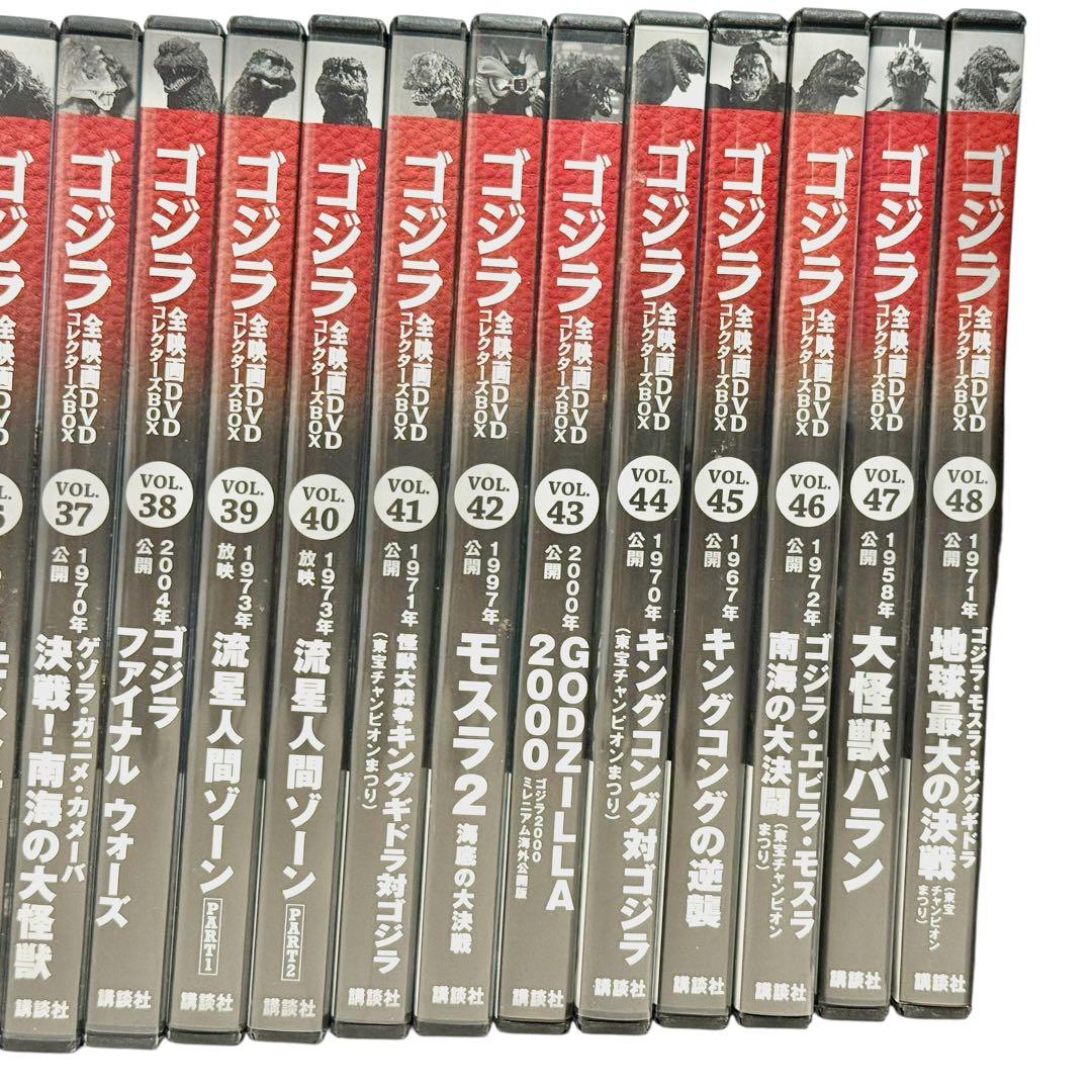 【限定版】ゴジラ 全映画DVDコレクターズBOX 1〜48巻セット 講談社　特撮