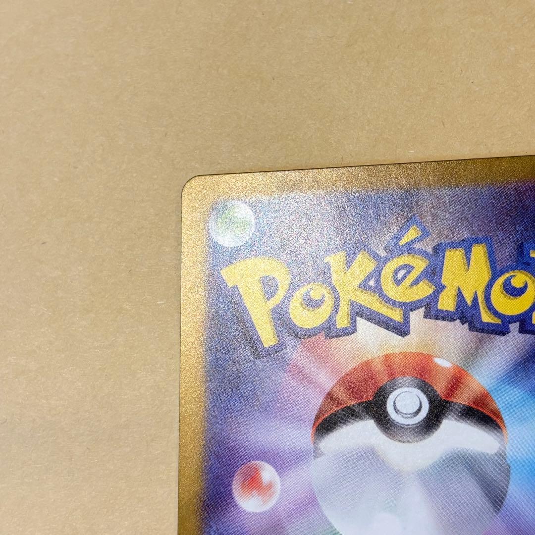 【ポケモンカード】ゲッコウガex SAR（090/066）