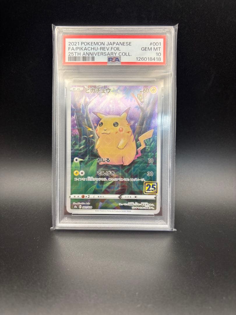 ⚡️激安psa10⚡️ポケモンカード鑑定品まとめ売り