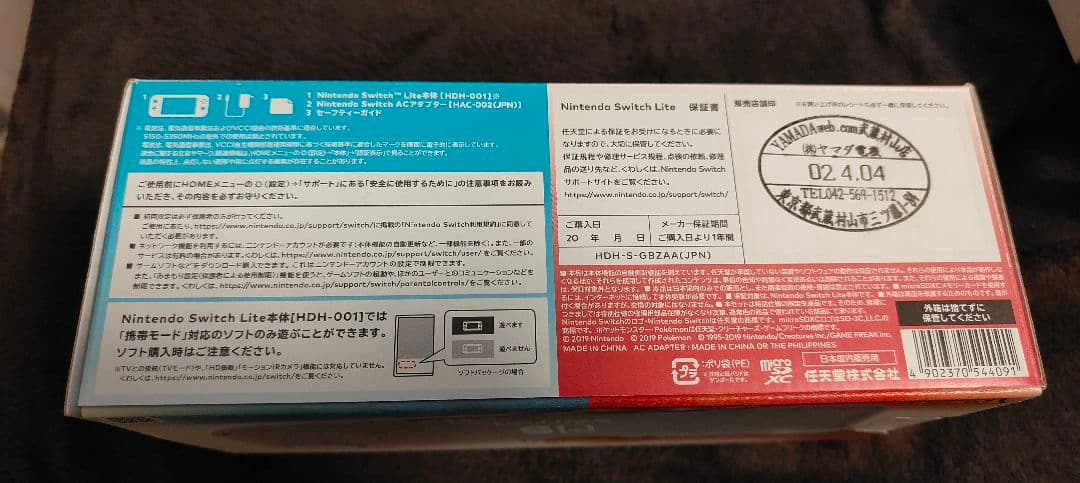 Nintendo Switch NINTENDO SWITCH LITE ザ…