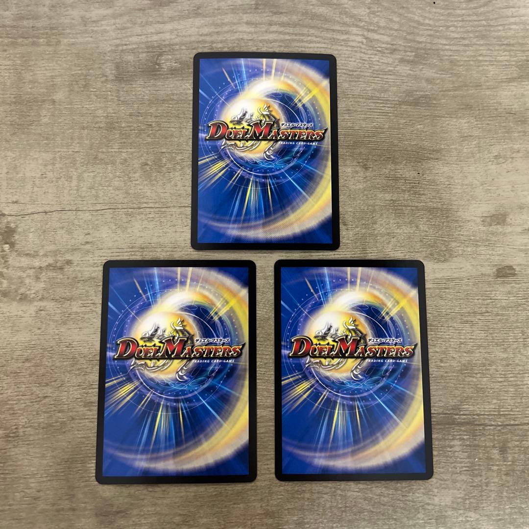 デュエルマスターズ　アーテルゴルギーニ　a シク　シークレット　3枚