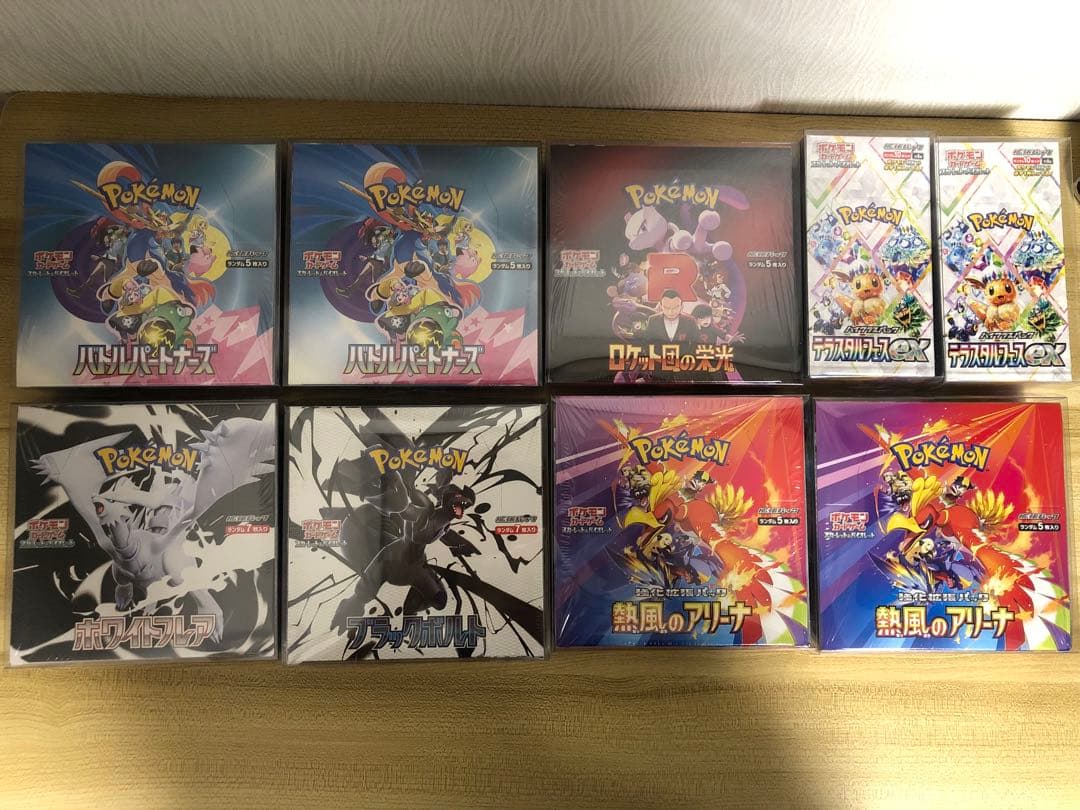 ポケモンカード【新品未開封　BOX まとめ売り】シュリンク付き　9BOX