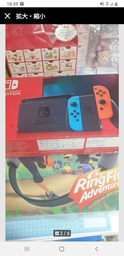 Nintendo Switch とRing Fit Adventure