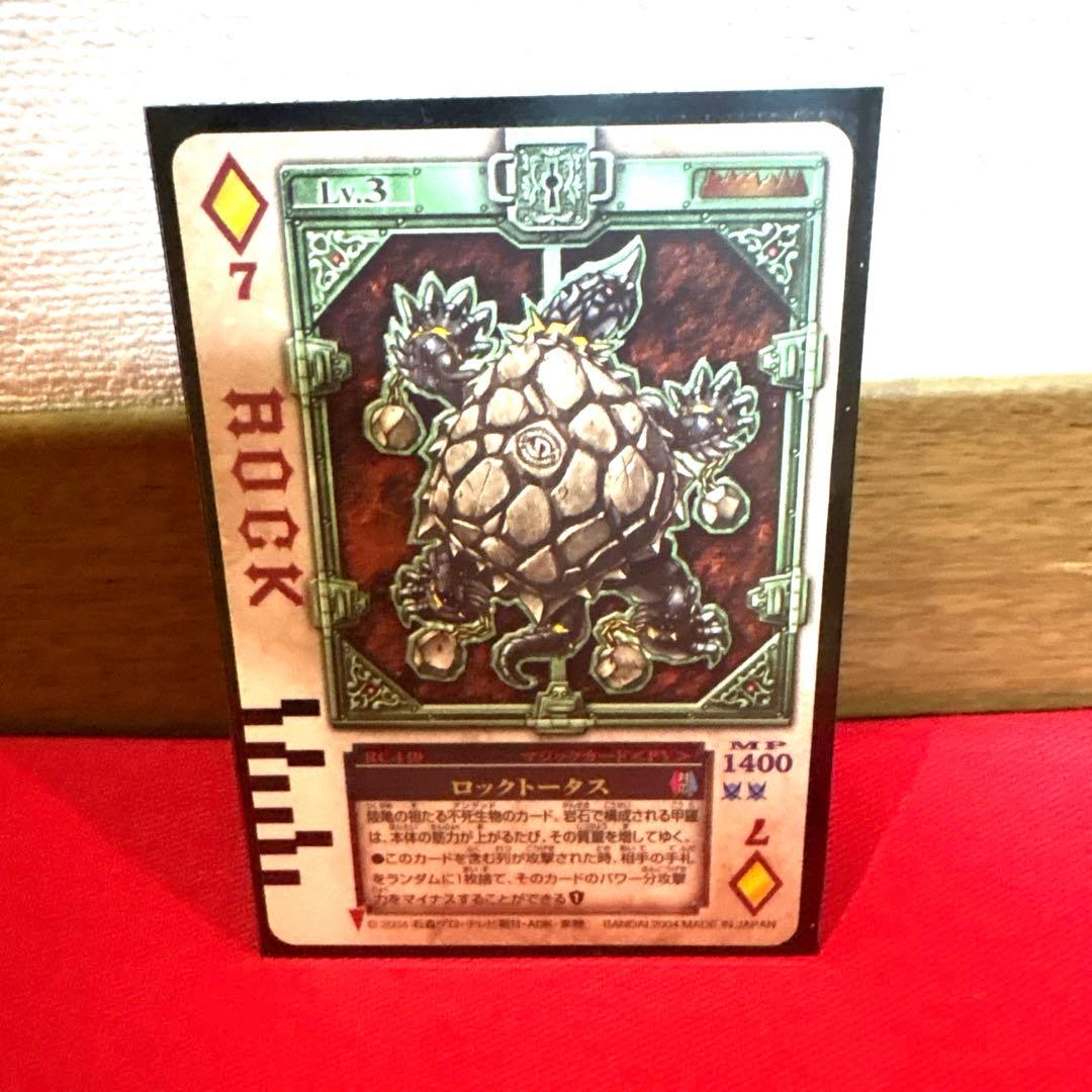 ラウズカード ロックトータス 仮面ライダー剣 トレカ レア ダイヤ7 ギャレン