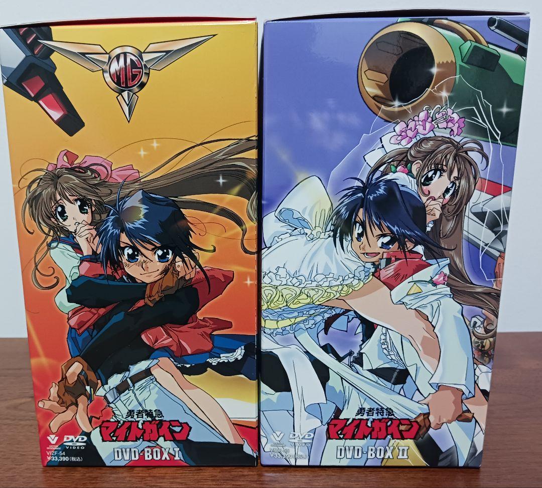 勇者特急マイトガイン DVD-BOXⅠ・ Ⅱ〈完全初回生産限定〉