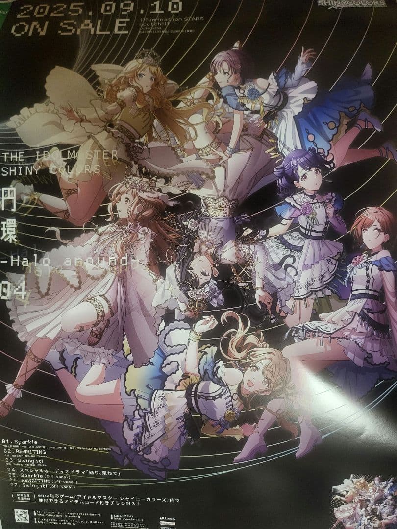 アイドルマスター　ポスター　非売品　円環　03　04　2枚セット