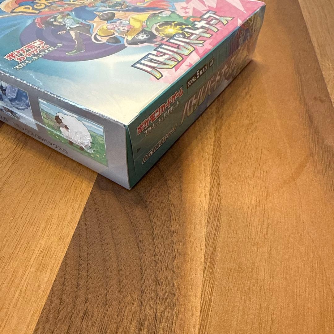 バトルパートナーズボックス