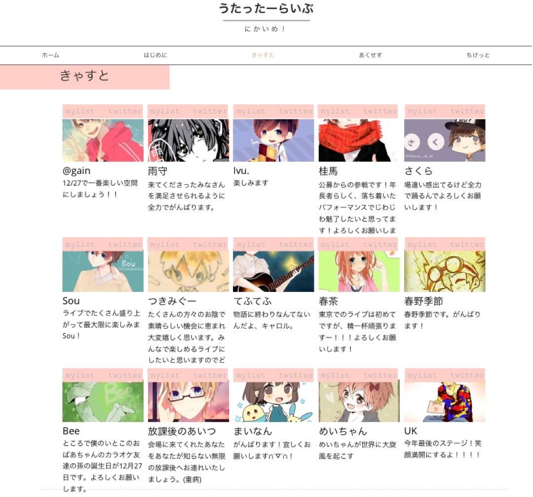 歌い手 直筆サイン