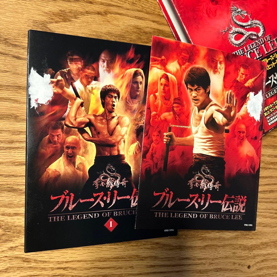 ブルース・リー伝説Ⅰ、Ⅱ、Ⅲ DVD-BOX セット
