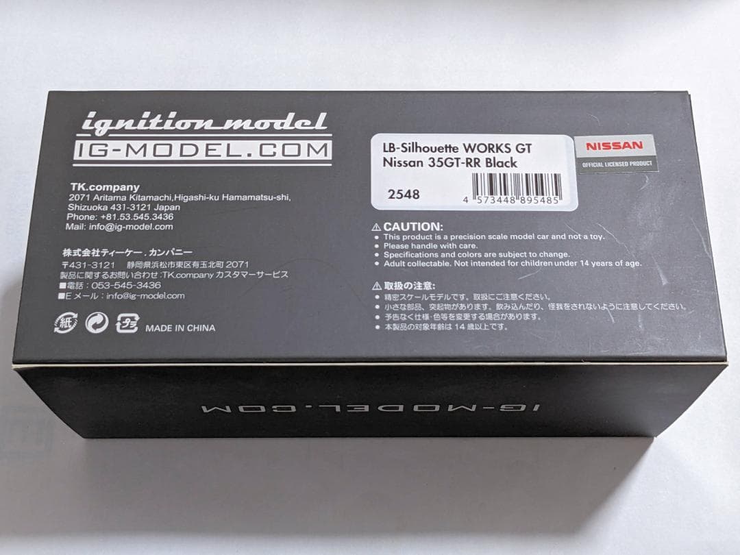 イグニッションモデル 1/43 LB-シルエット 35GT-RR エンジン付き