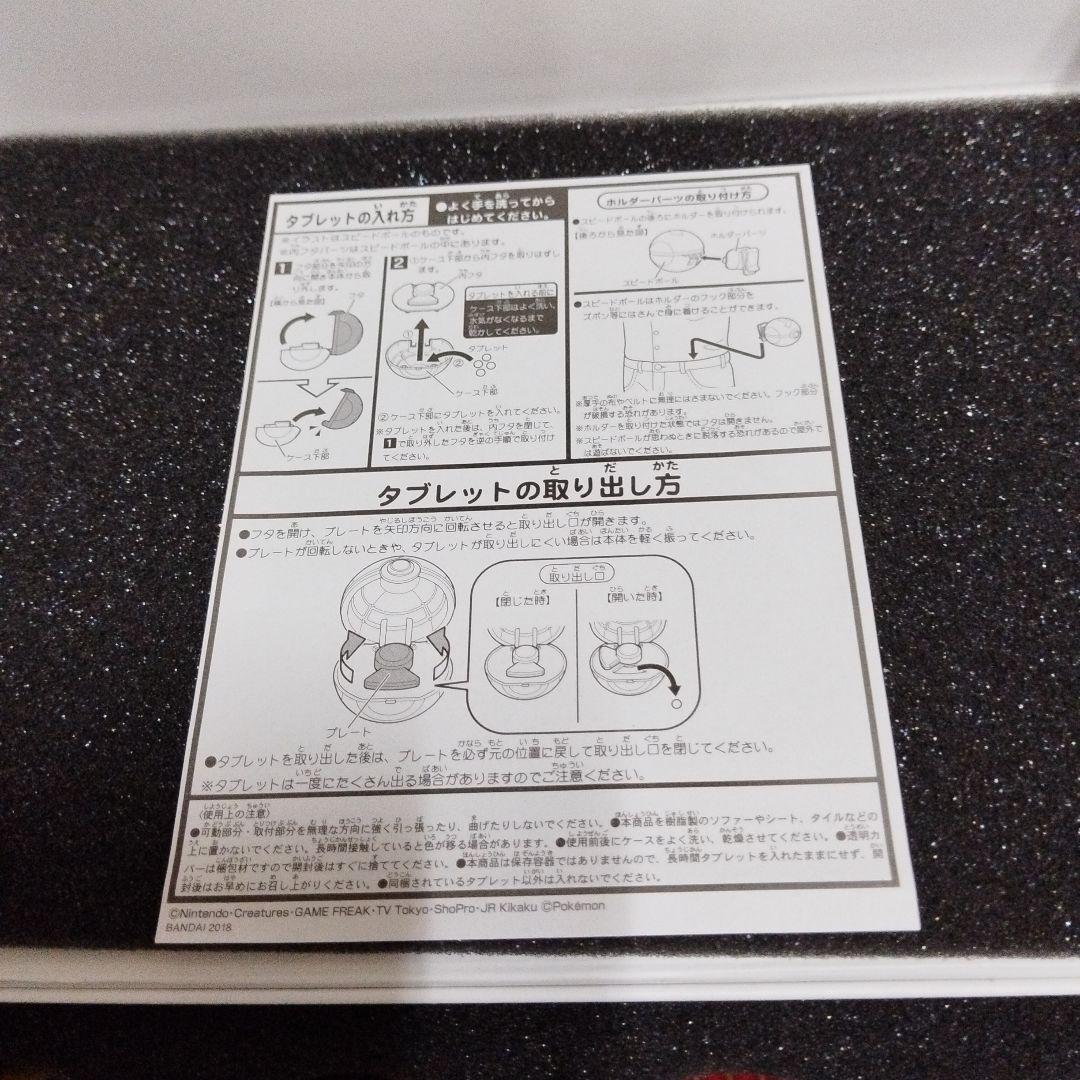 ポケットモンスター・ボールコレクションスペシャル 02・中古品