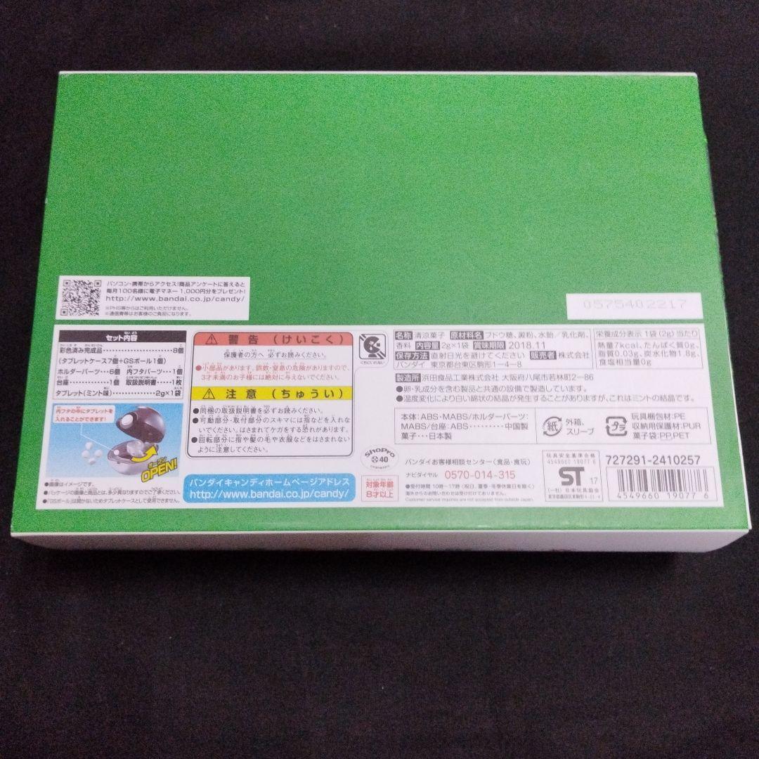 ポケットモンスター・ボールコレクションスペシャル 02・中古品