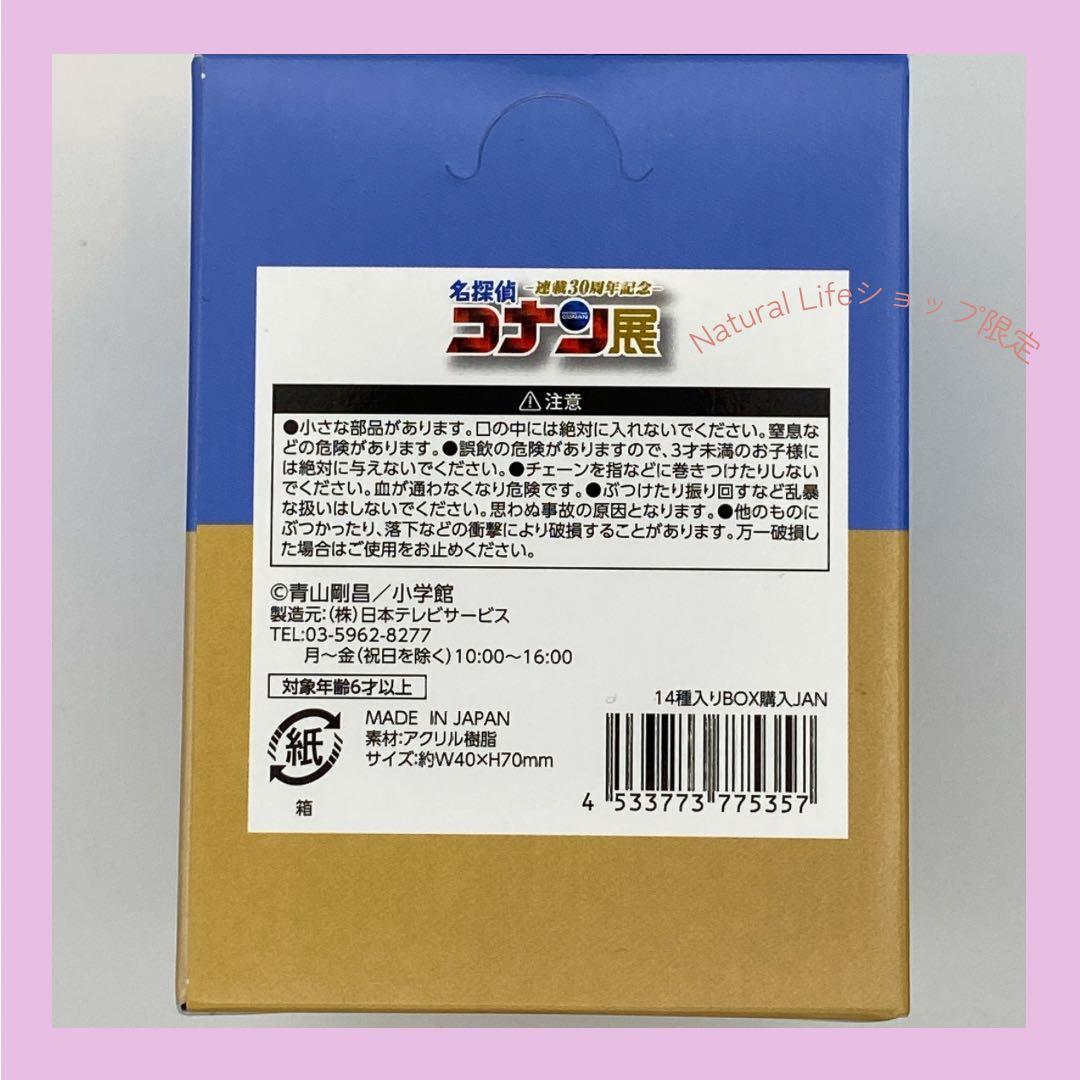 新品未開封⭐️名探偵コナン⭐️名偵探柯南展 日本限定ランダムアクリルブロック全14種