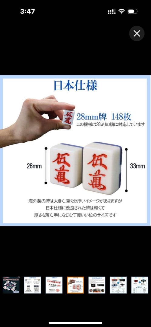 全自動麻雀卓 麻雀卓 麻雀セット 麻雀牌 28mm折りたたみ 麻雀台 f-jhl