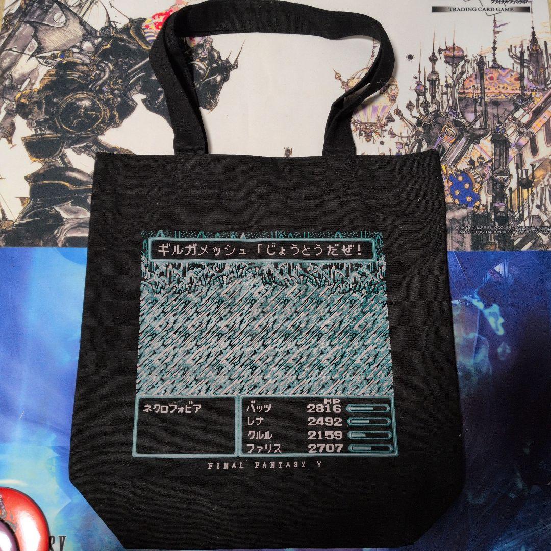 ファイナルファンタジーV トートバッグ　＜次元の狭間＞