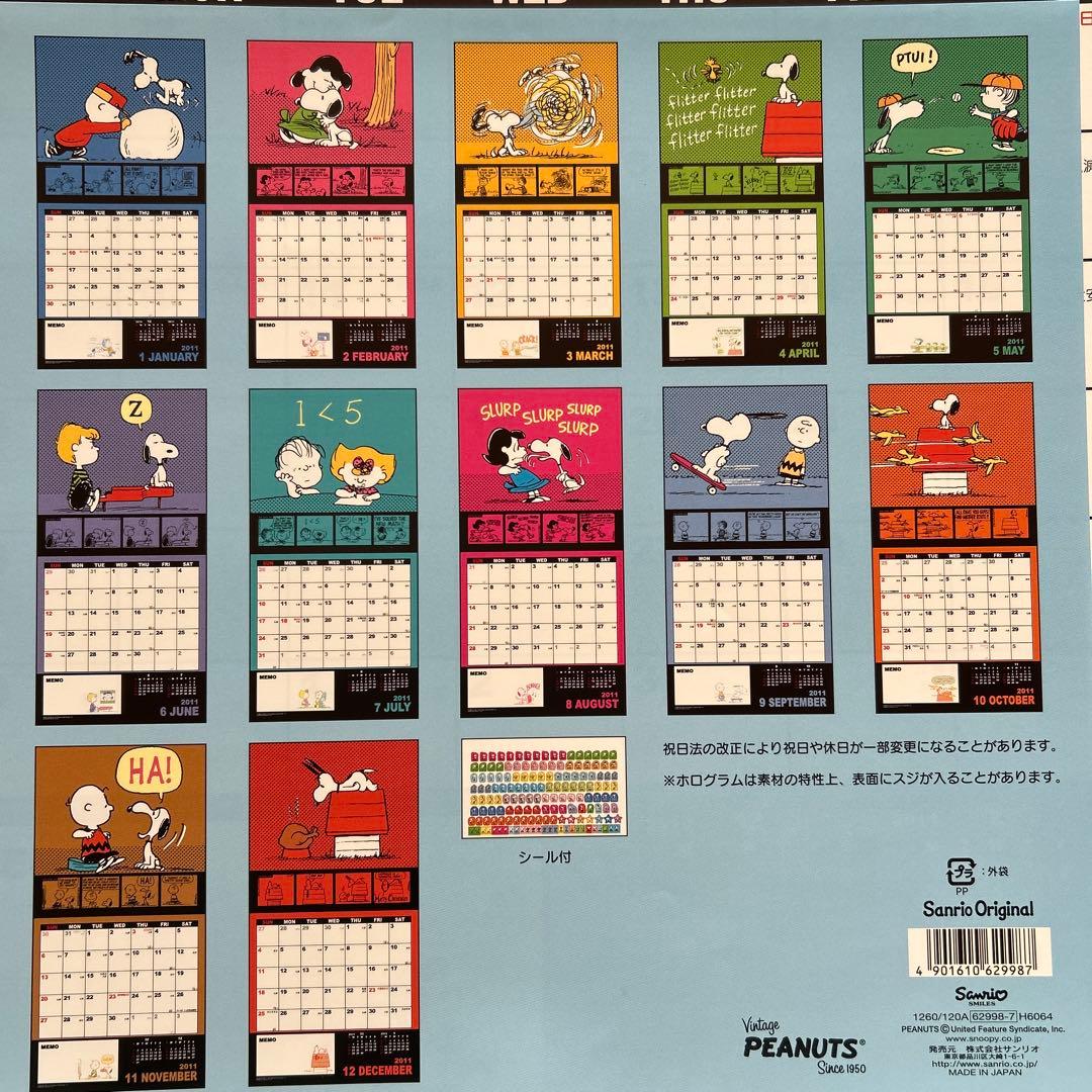 SNOOPY & PEANUTS カレンダーセット