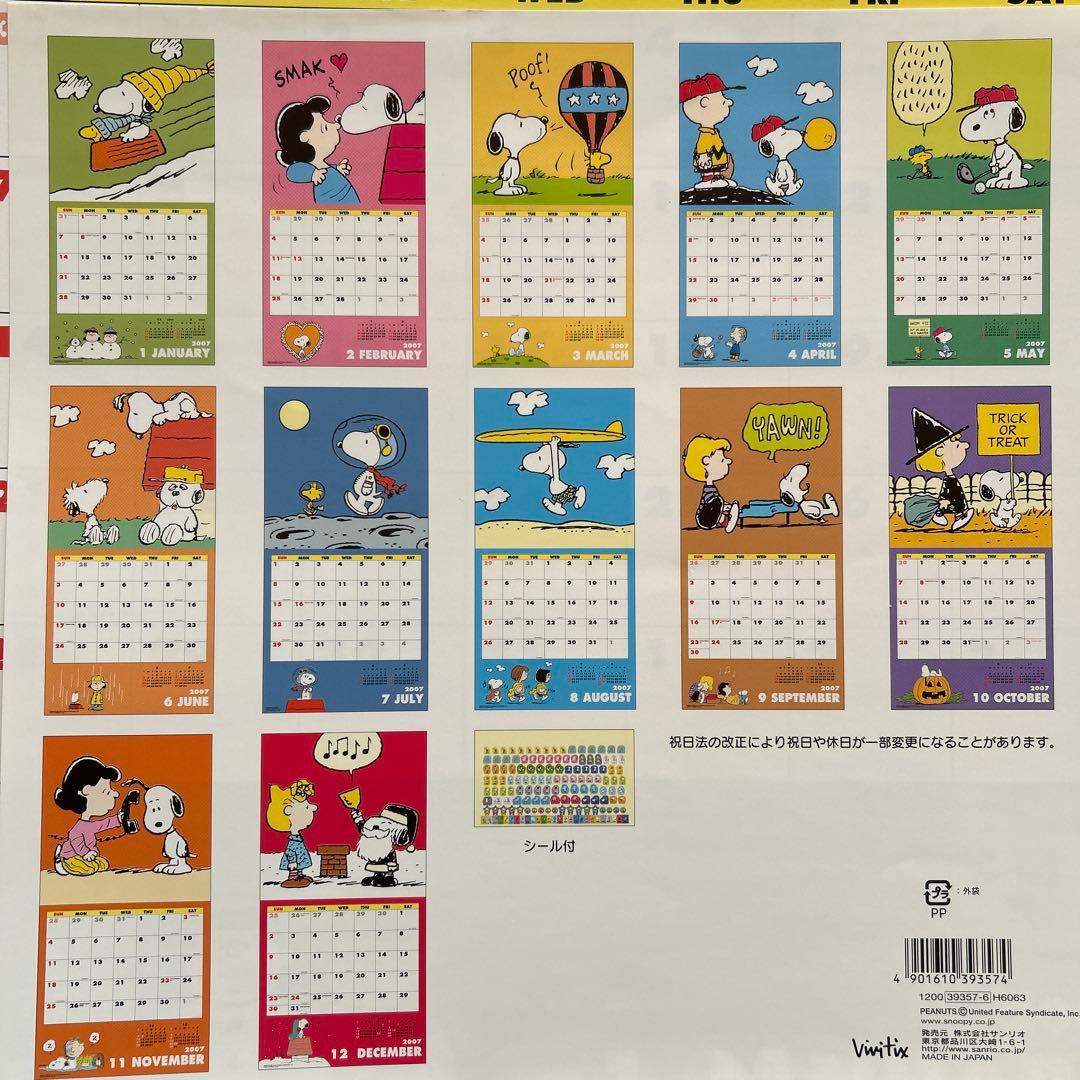 SNOOPY & PEANUTS カレンダーセット
