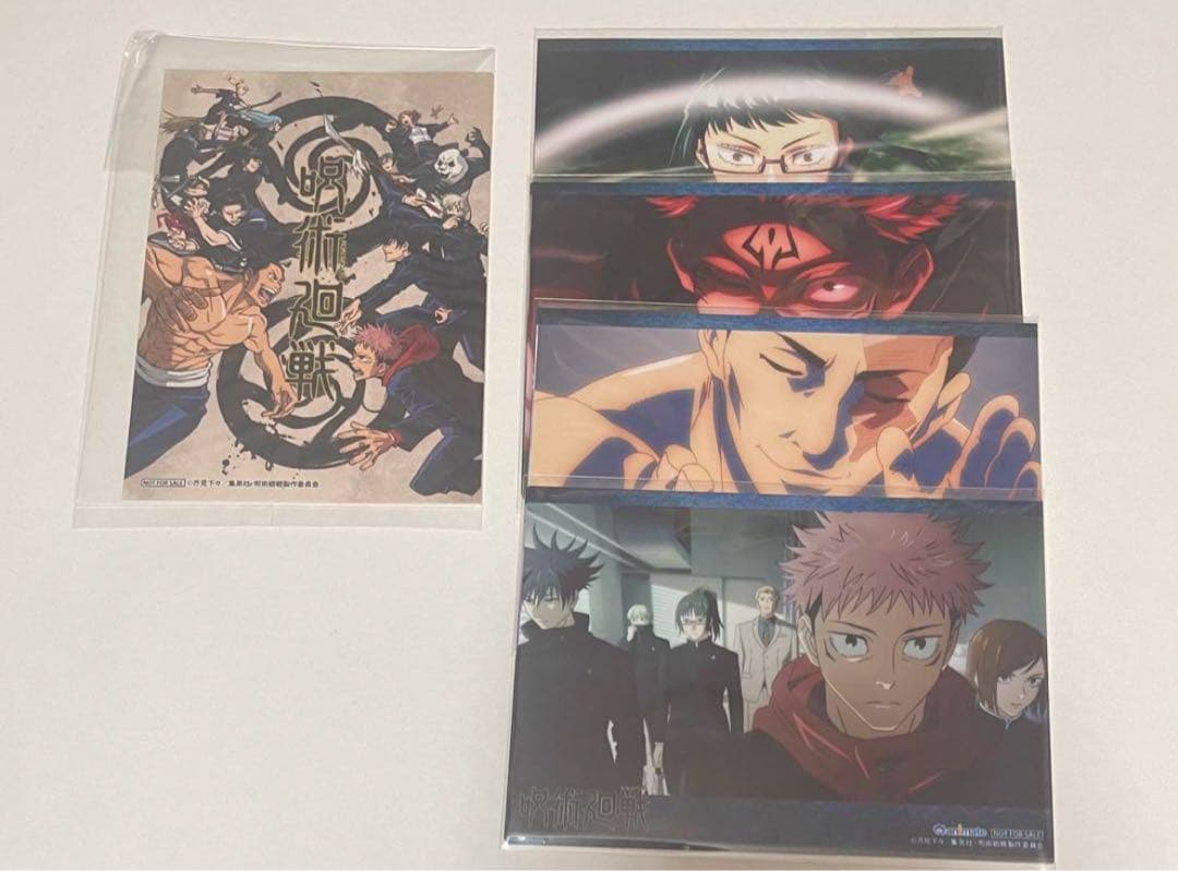 呪術廻戦 アニメ DVD 1期 全巻まとめ売り 未開封あり 特典付き 未再生あり