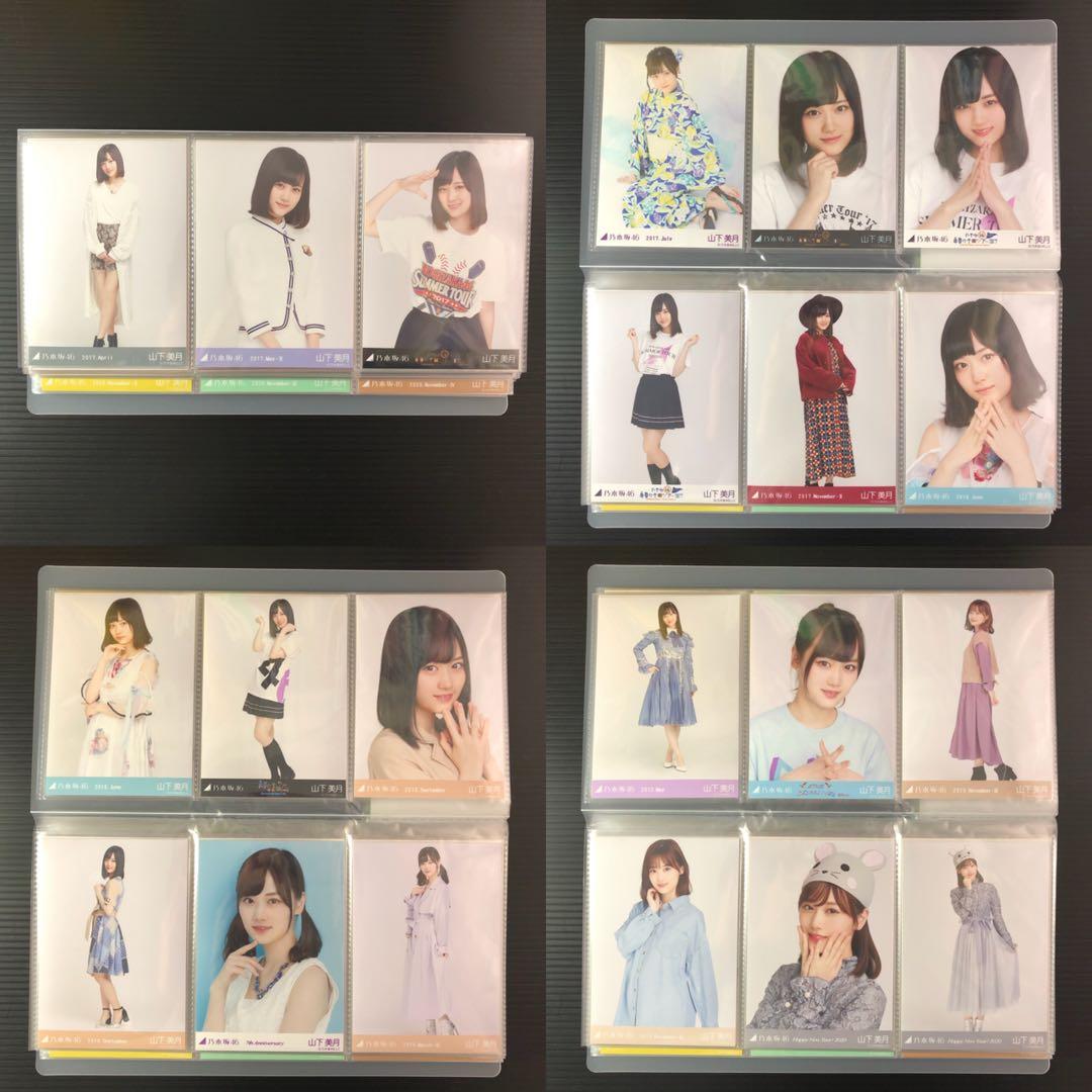 乃木坂46 生写真 山下美月 まとめ売り 140枚