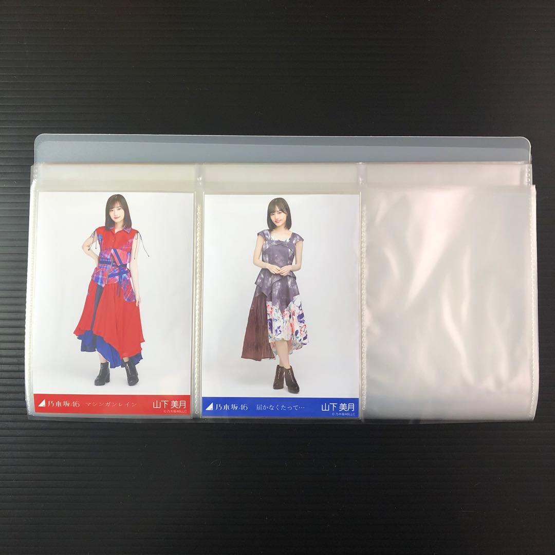 乃木坂46 生写真 山下美月 まとめ売り 140枚
