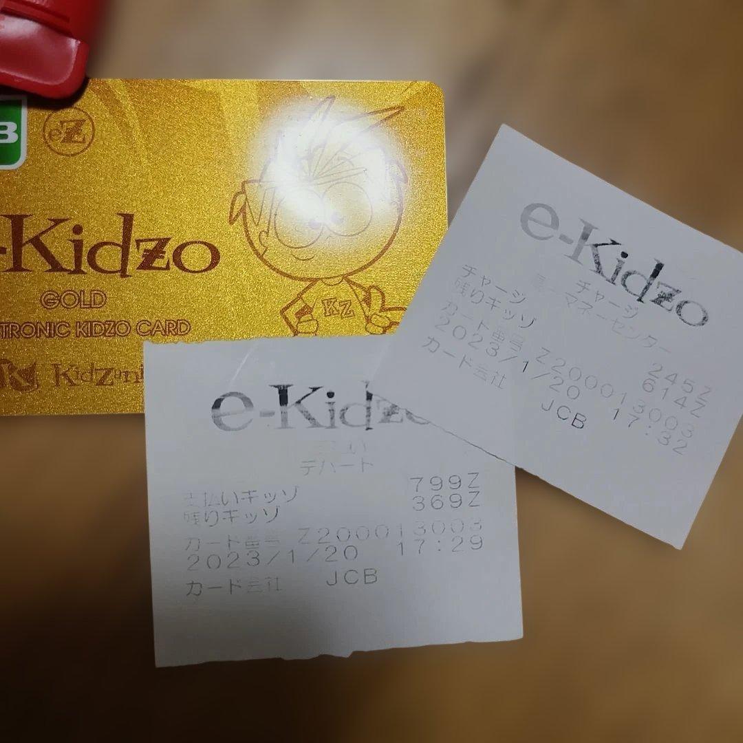 キッザニア甲子園　グッズ　e-Kidzo ゴールドカードとバッジセット　他