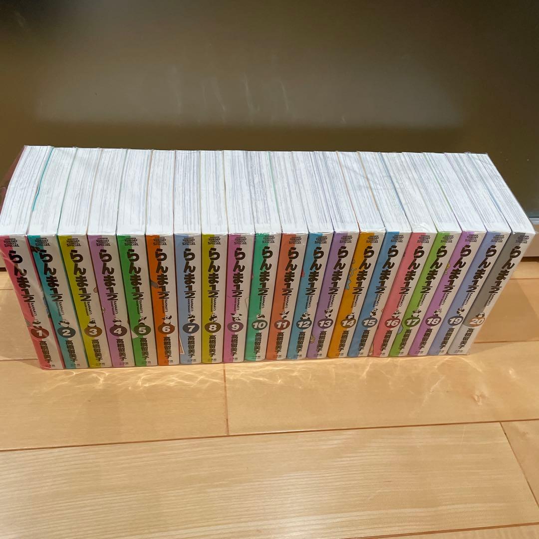 ワイド版　らんま1/2 全巻セット　1～20巻