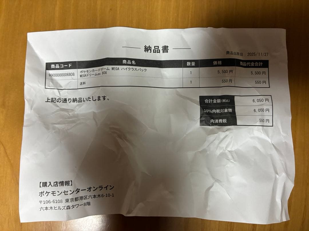 【新品・未開封】ハイクラスパック MEGAドリームex BOX