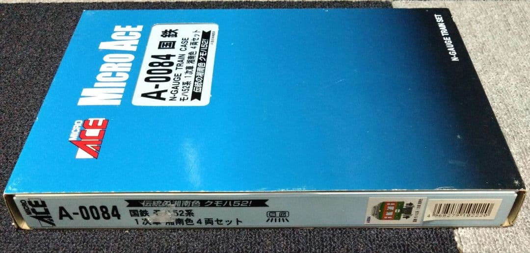 マイクロエース A-0084 国鉄モハ52系 1次車 湘南色 4両セット