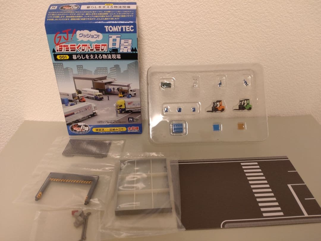 TOMYTECはたらくのりもの百景001暮らしを支える物流現場８個セット