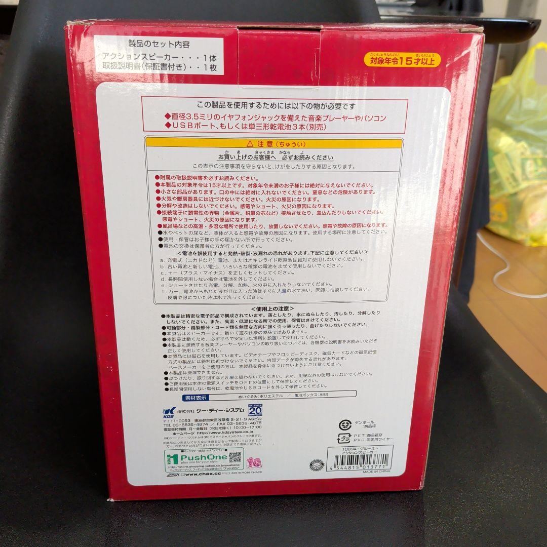 GLOOMY アクションスピーカー ピンク