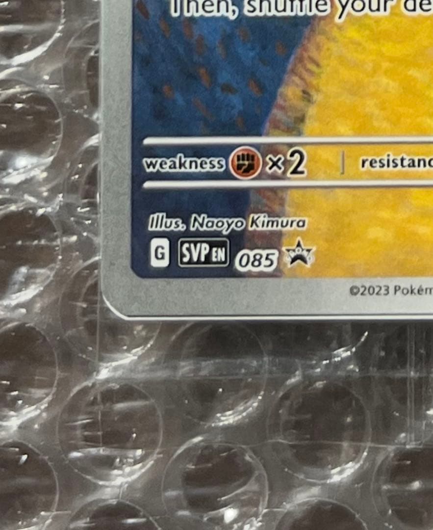 【新品未開封】ゴッホピカチュウ 最安値